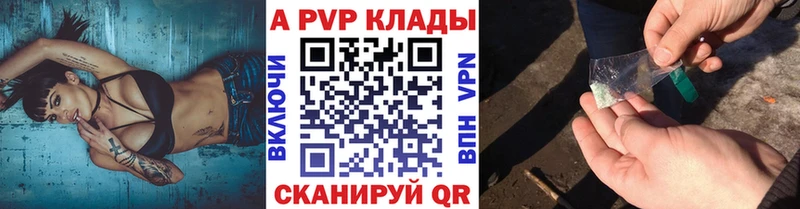 A PVP крисы CK  Губкин 