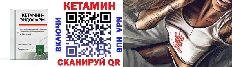 КЕТАМИН VHQ  где можно купить   Губкин 