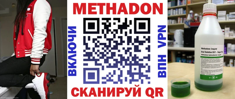 МЕТАДОН кристалл Губкин