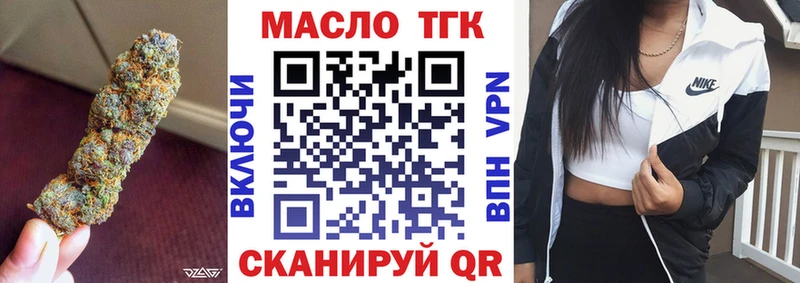 Дистиллят ТГК жижа  купить закладку  Губкин 